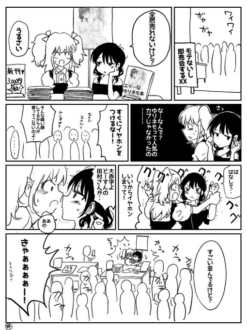 モテ即10行ってきたので感想を新刊もいくつか買えたよ#わたモテ 