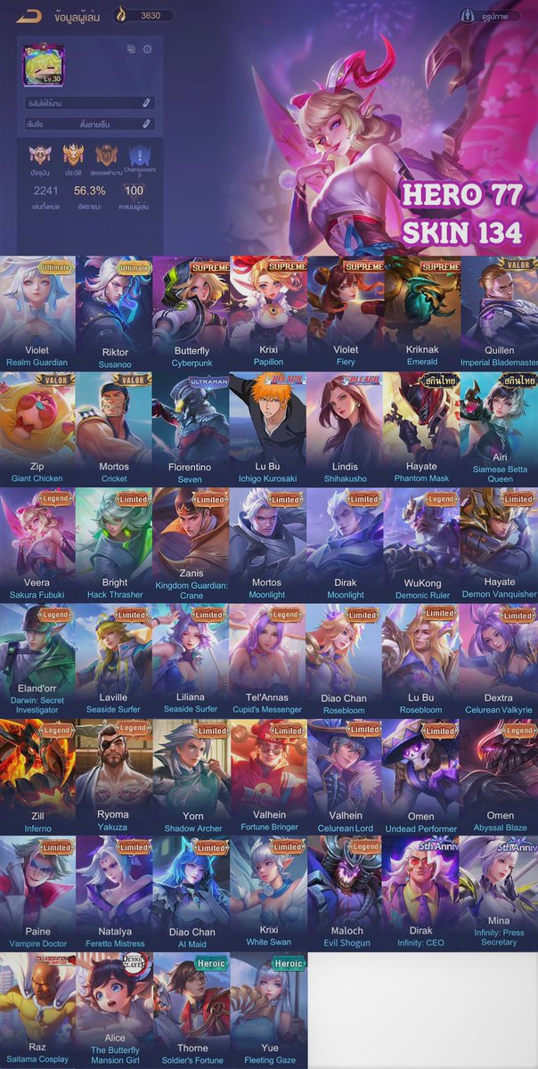യ เจ้าวาขายไอดีrov & Rank up ˎˊ˗ tweet media