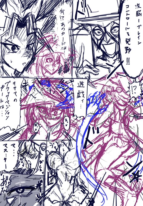 途中で飽きた遊戯王漫画 