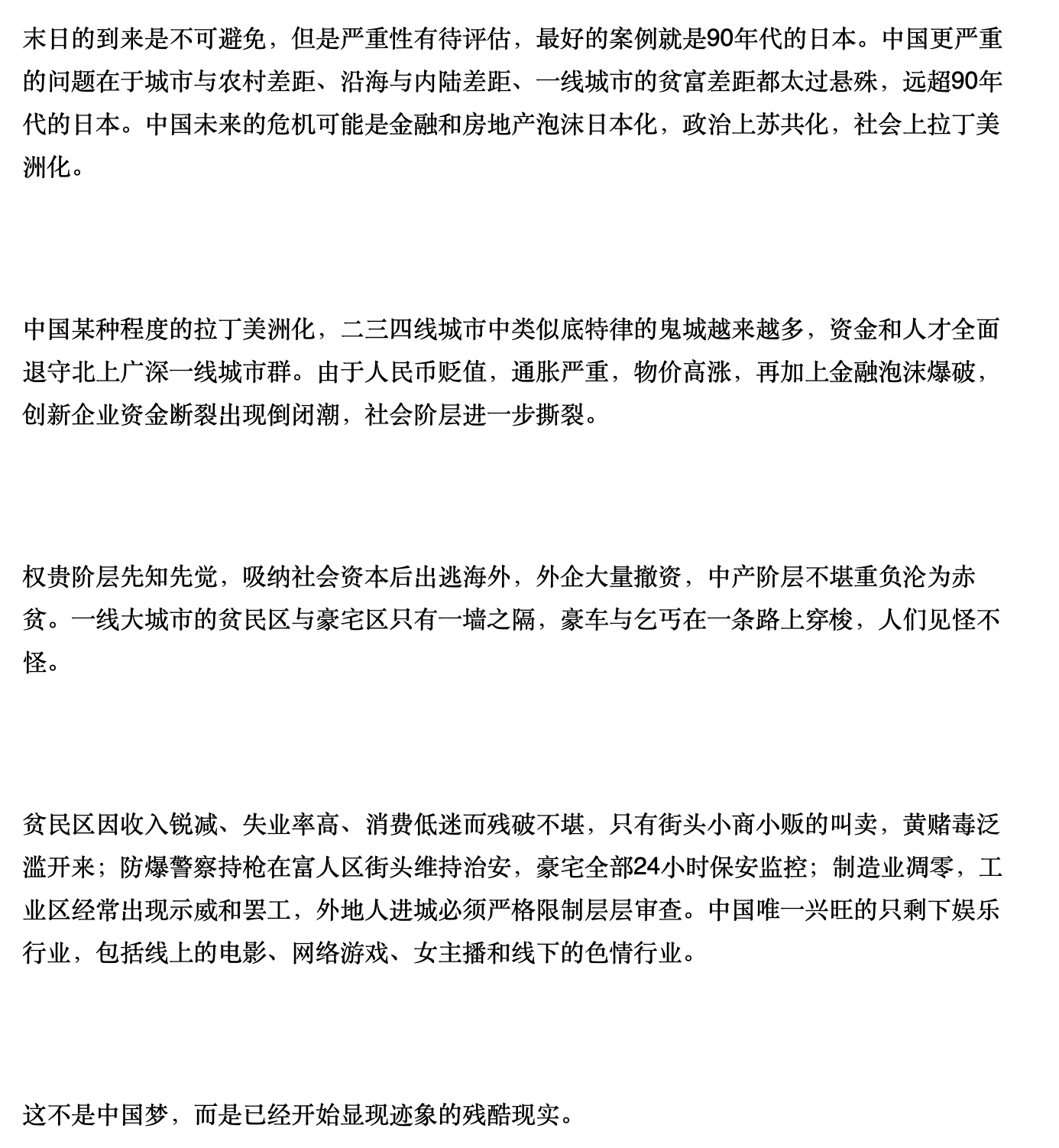 Uzivatel 公子沈mr Shen Na Twitteru 这是我在16年写的一篇公众号文章节选 六年了 中国继续在朝着我判断的方向加速前进 T Co Stivsywvrk Twitter