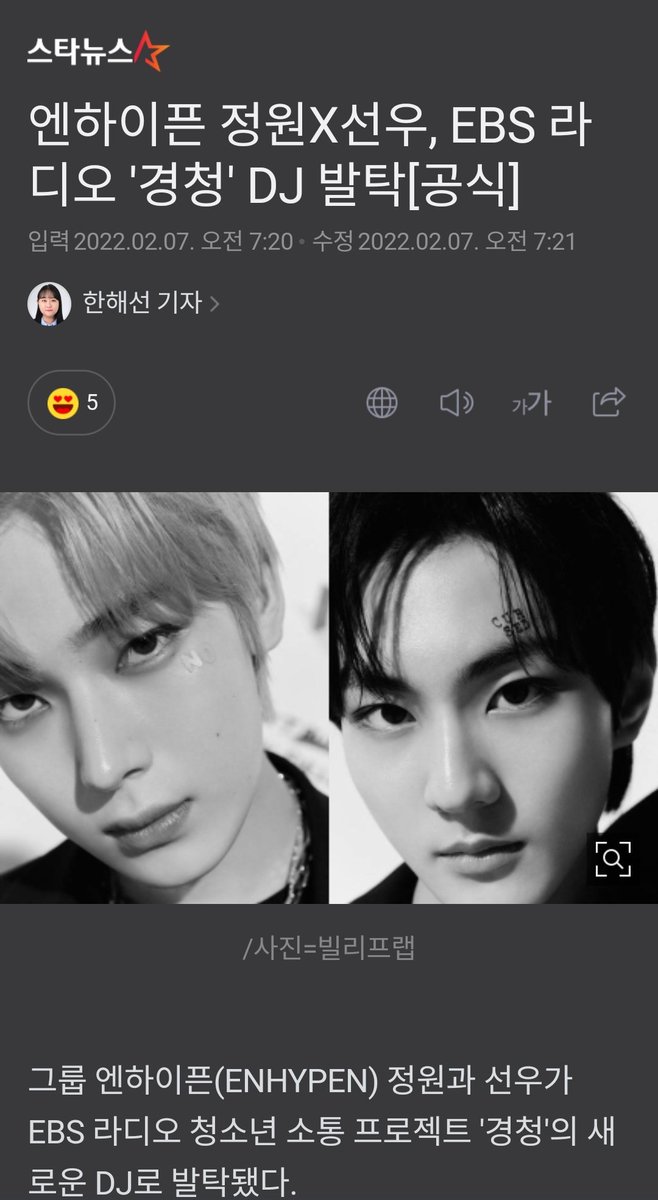 filesunwon's tweet photo. you just had to be there .. #sunoo #jungwon https://t.co/UKZx6O5iJg