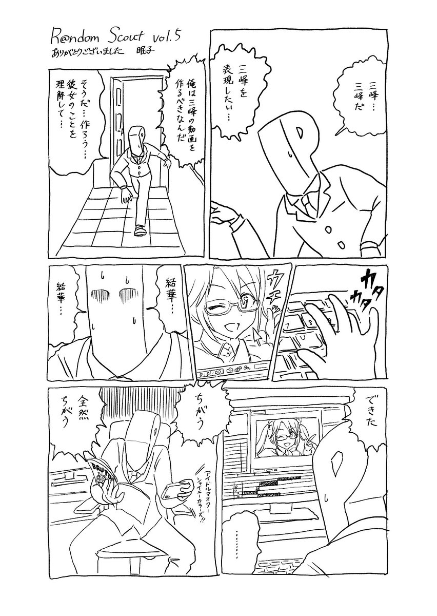 minkoooozzz's tweet photo. 制作中ずっとこれでした(富江のトレス) #Random_Scout https://t.co/BFaV10hOoD