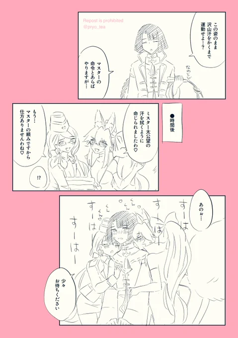 いい匂い太コヤ漫画 