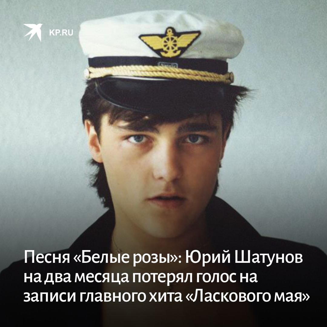 Песня белые розы и тюльпаны. Песня белые розы и тюльпаны