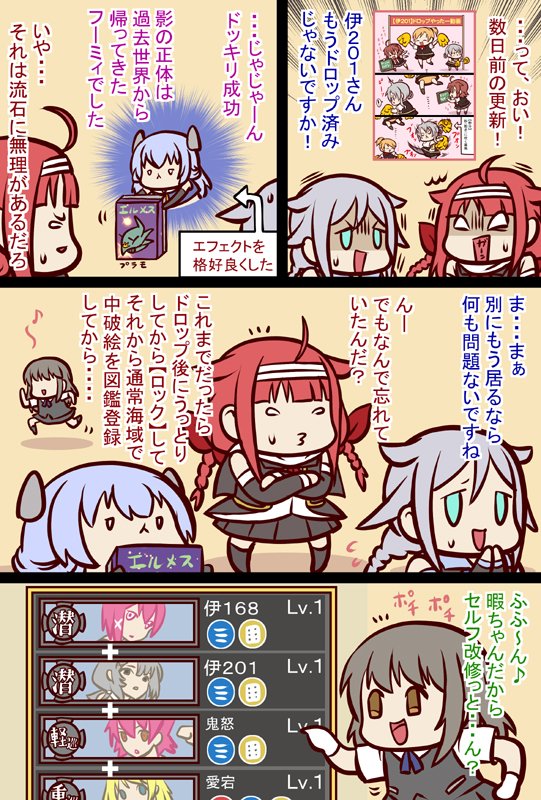 #艦これ 