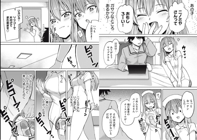 『搾精病棟』全年齢版!ヤマグチ前編無料公開!猫被ってるヤマグチさんが可愛いわねぇえ!!https://t.co/MpKE56ACPG 