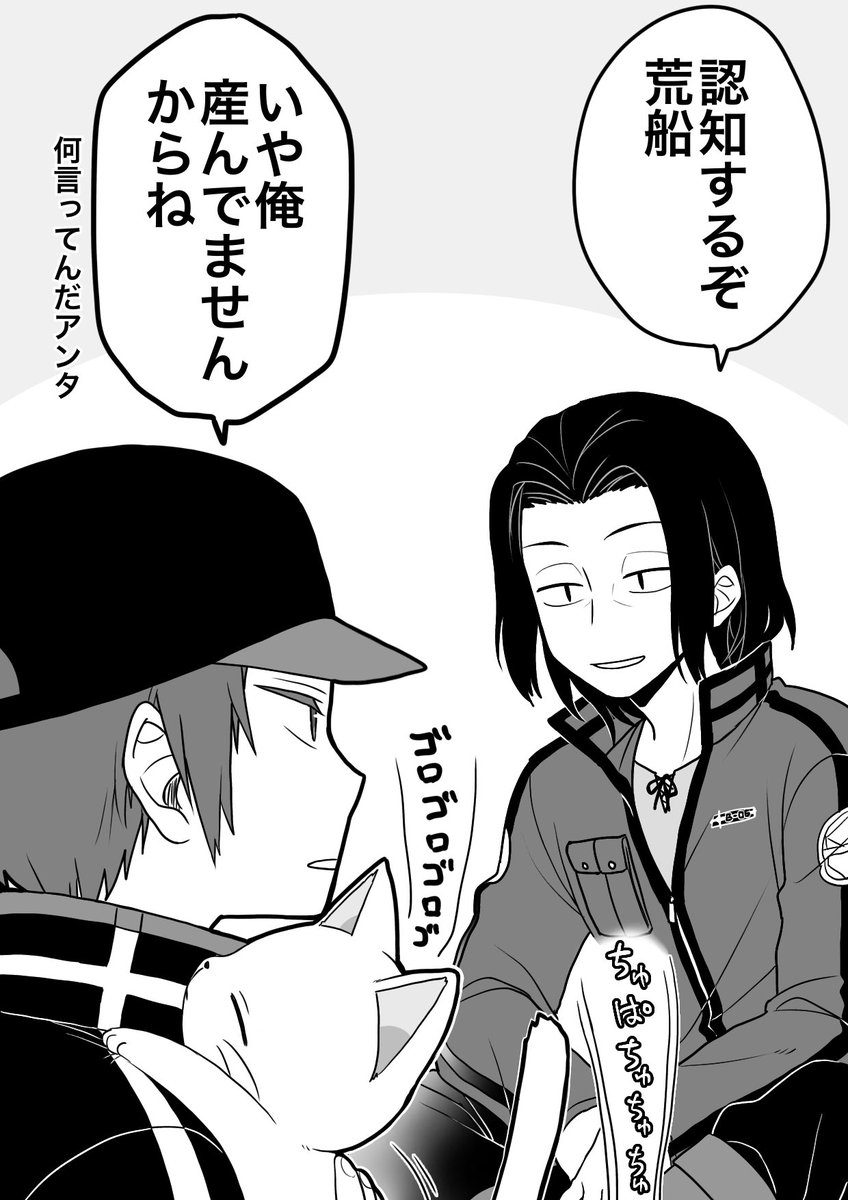 ネコチャンのやつ(あずあら) 