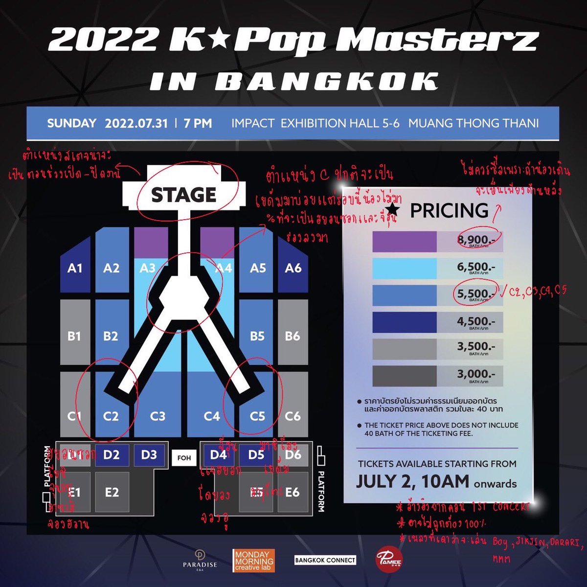 สำหรับคนที่อยากได้ผังคุ้มๆของเทรเชอร์ ไปเพื่ออยากเห็นเมน น้องๆชัดๆ เราลองทำตำแหน่งเมมเบอร์คร่าวๆกับผังนี้มาให้ครับ 💗ลองเอาไปคิดคำนวณดูกันนะคะ ว่าควรซื้อบัตรตำแหน่งไหนส่วนเรื่องเพลงเราอิงจากเวทีที่น้องไปล่าสุดครับไม่ใช่คอนเดี่ยวน้องอาจไม่โชว์ทถกเพลง #2022KPOPMASTERZ_BKK #TREASURE