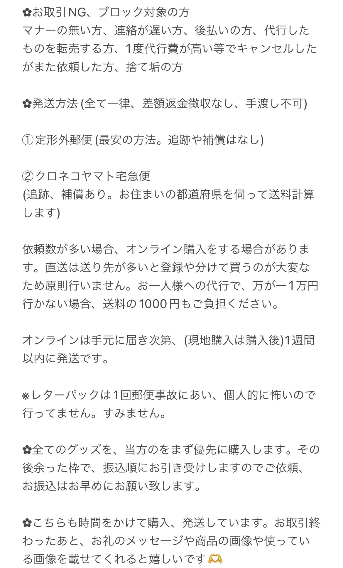 Disneyご依頼ページ 🧸ディズニー代行🧸代行依頼時フォロー必須 (@Disney__Daikoo) / X