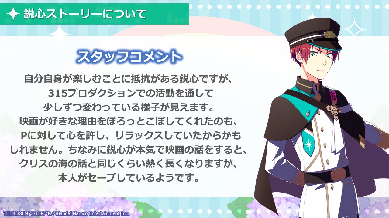 SideM 眉見鋭心 眉見 鋭心 - SideM | 【公式】アイドルマスター ポータル