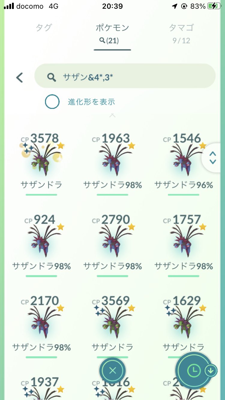 モーリー 札幌goフェス参戦しまっす Mori07pokemongo Twitter