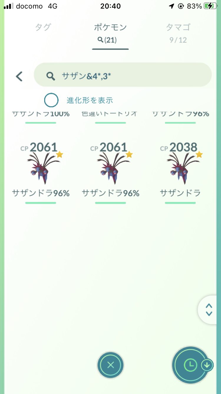 モーリー 札幌goフェス参戦しまっす Mori07pokemongo Twitter