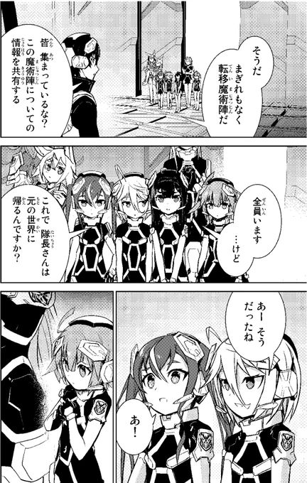「勇者小隊 寡黙勇者は流されない」
マガポケにて32話目無料公開はじまりました!
内容の一部です!!
よろしくお願いいたします。
#マガポケ #漫画 #マンガ 