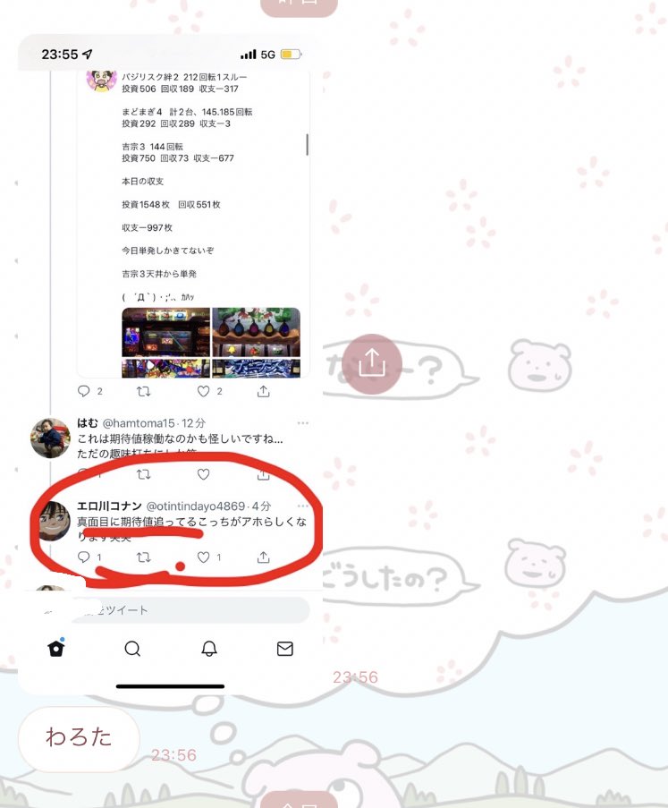mrk_ttm's tweet photo. https://t.co/vnOtx83BTw
