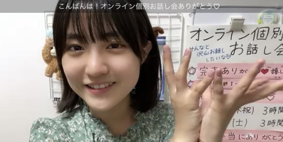 STU48】久留島優果 応援コミュニティ【 2.5期生】 (@kurushimayuuka