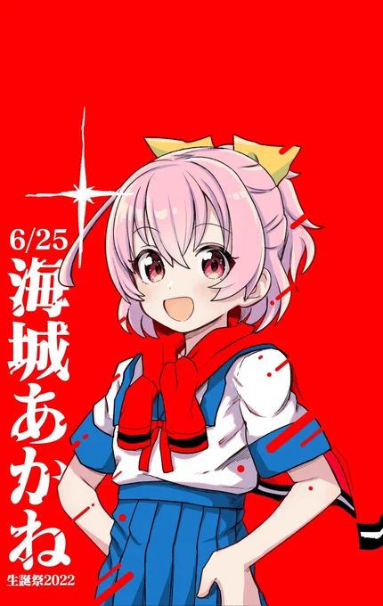 昨日誕生日でした
おめでとう! 