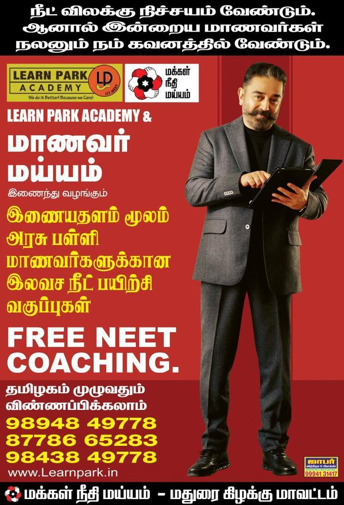 MouryaMNM's tweet photo. UK and EU MNM Nanbargal with Learn Park Academy (Erode MNM IT),Maanavar Maiam and MNM Madurai East team are sponsoring this free on-line NEET coaching .To enhance visibility of MNM,
300 posters are printed in Madurai East.We need this poster campaign in all dists. 

#KamalHaasan https://t.co/ytGReqeivx