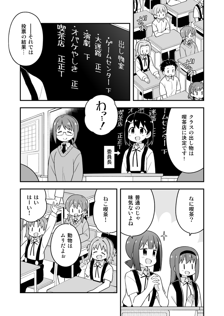 お兄ちゃんはおしまい!65話更新しました。文化祭の準備で、男子ィ…!?
Pixiv→ https://t.co/eZmuIkyQu1
ニコニコ→ https://t.co/WMCMzhJGBt 