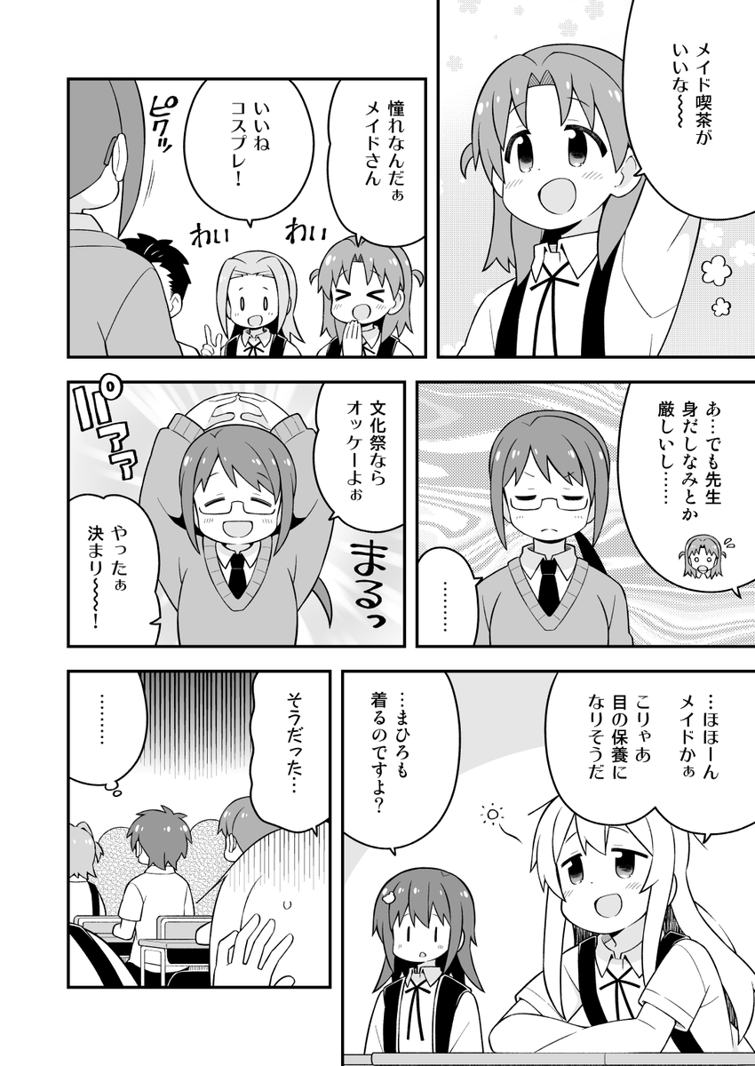 お兄ちゃんはおしまい!65話更新しました。文化祭の準備で、男子ィ…!?
Pixiv→ https://t.co/eZmuIkyQu1
ニコニコ→ https://t.co/WMCMzhJGBt 