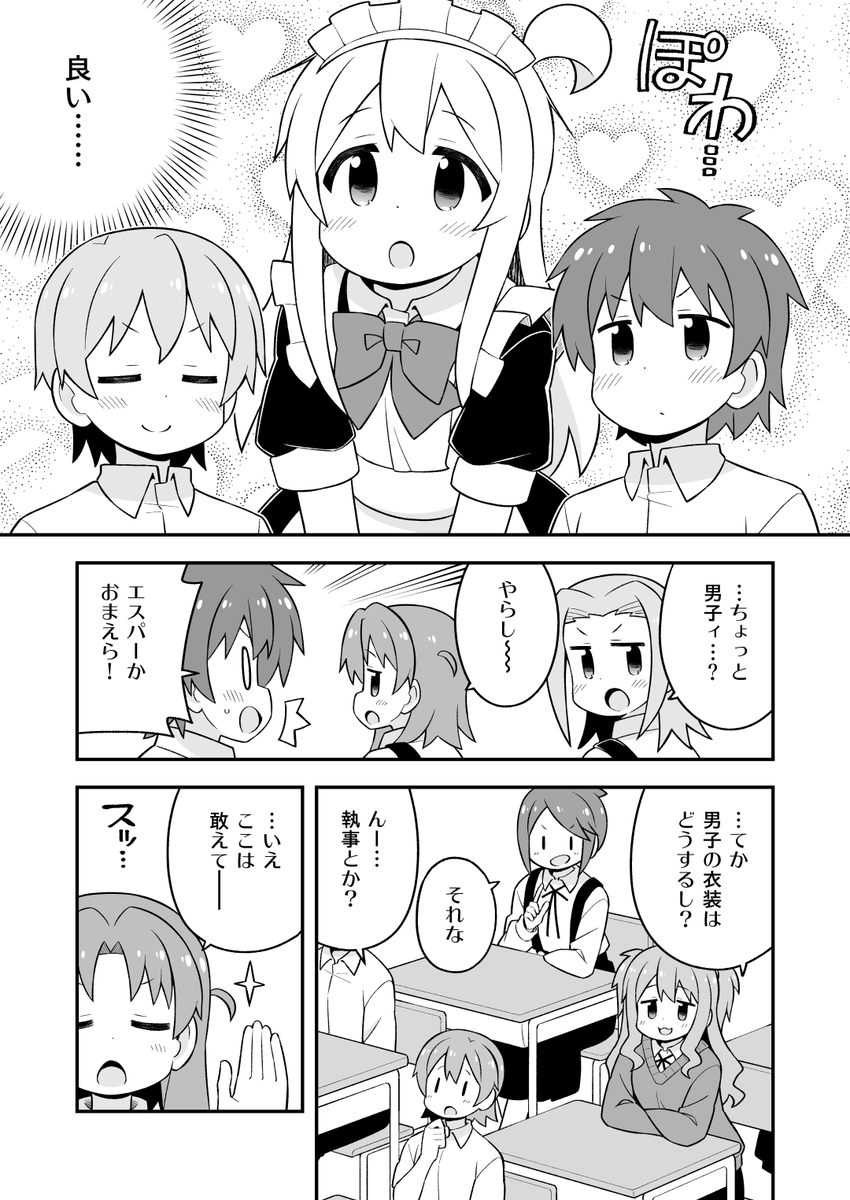 お兄ちゃんはおしまい!65話更新しました。文化祭の準備で、男子ィ…!?
Pixiv→ https://t.co/eZmuIkyQu1
ニコニコ→ https://t.co/WMCMzhJGBt 