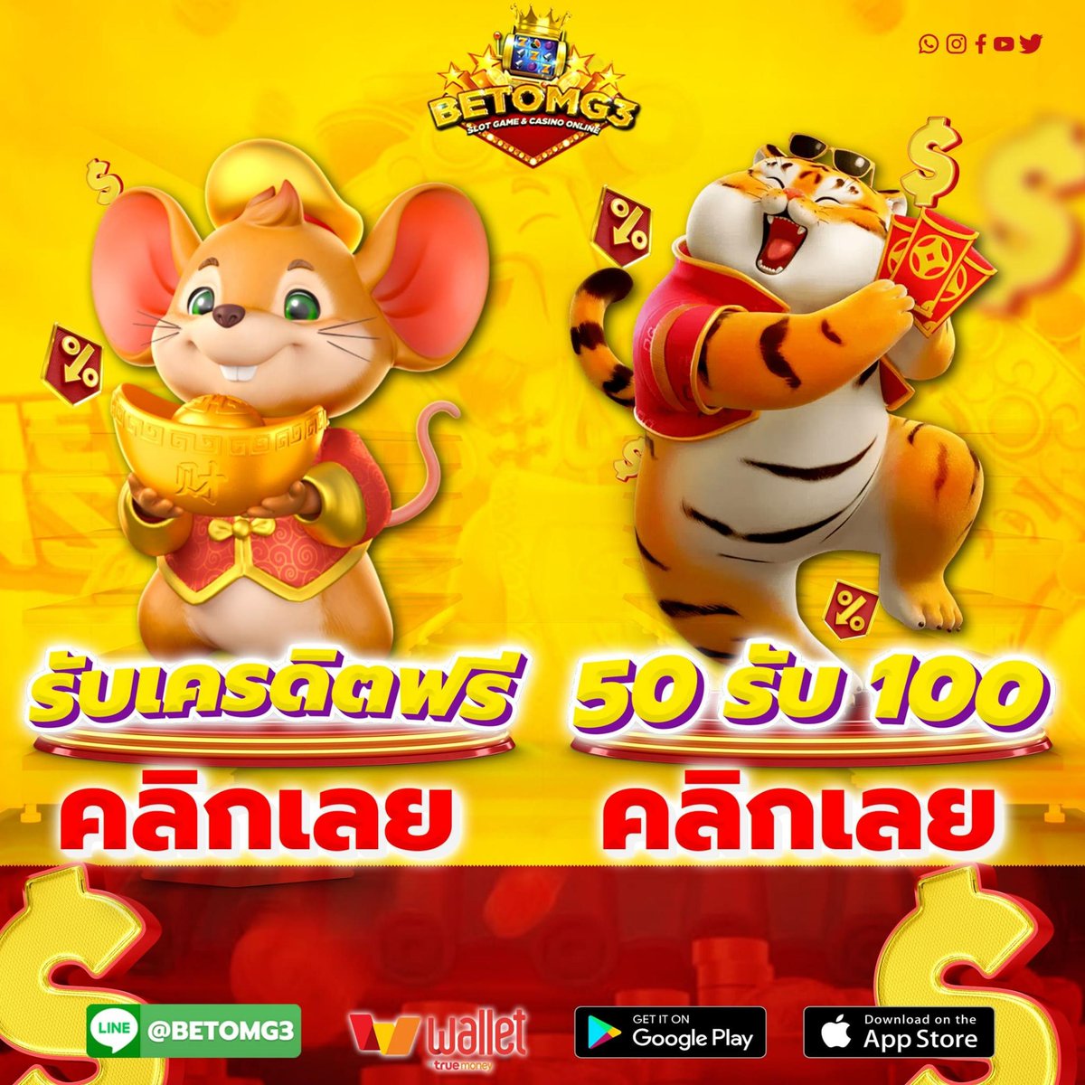เครดิตฟรี2022 tweet media