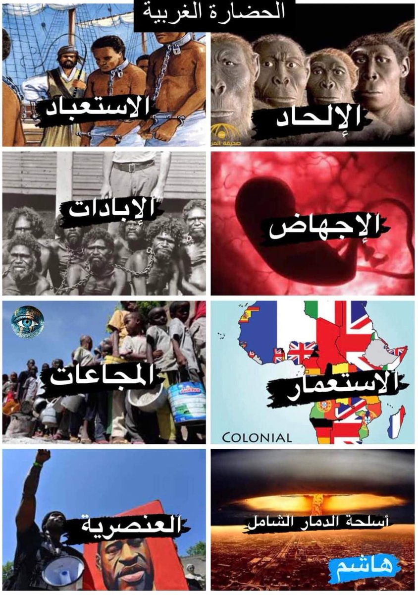 حقائقٌ مخفيّةٌ tweet media