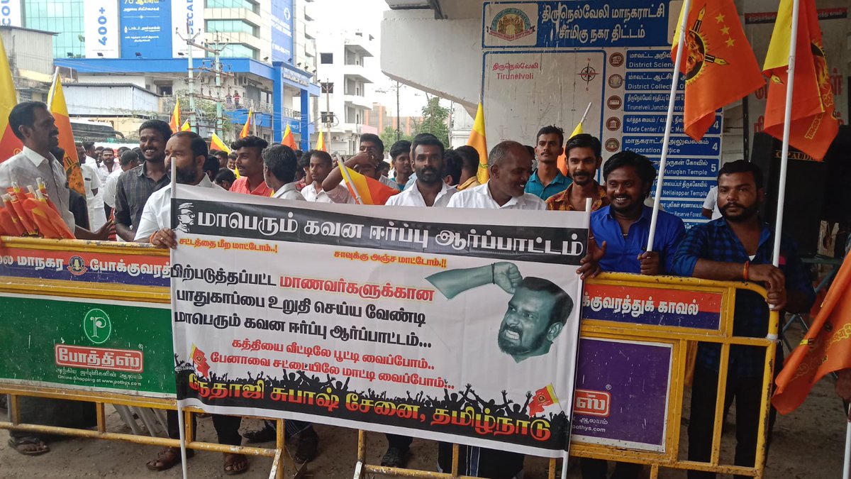 EeeIlayaraja's tweet photo. #நெல்லையில்_போராட்ட_களத்தில் #நேதாஜி_சுபாஷ்_சேனை_போராளிகள் 🔥 @NssMaharajan @CMOTamilnadu https://t.co/izq3HIpsVi