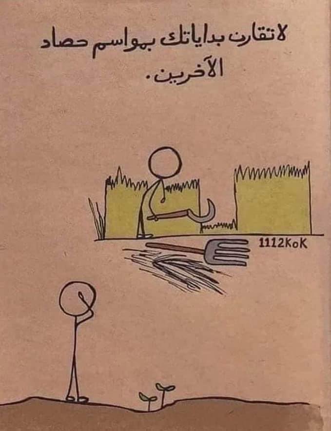 لا تقارن بداياتك بمواسم حصاد الآخرين. 🌹

<a href="/illustrator_sa/">illustrator sa</a>