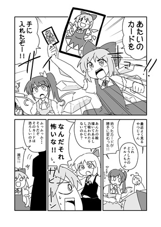6/26の東方椰麟祭に参加します!C-17【?'s】でお待ちしてます!!
新刊はカード化されなかった悲しい奴らのお話です👺👹🐺🐇 