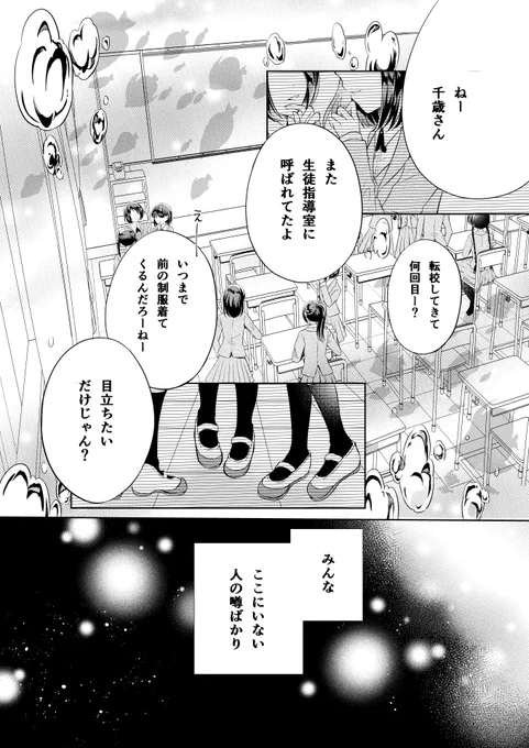 マジメ眼鏡っ子×ギャルJK(1/6)
#百合の日 #創作百合 