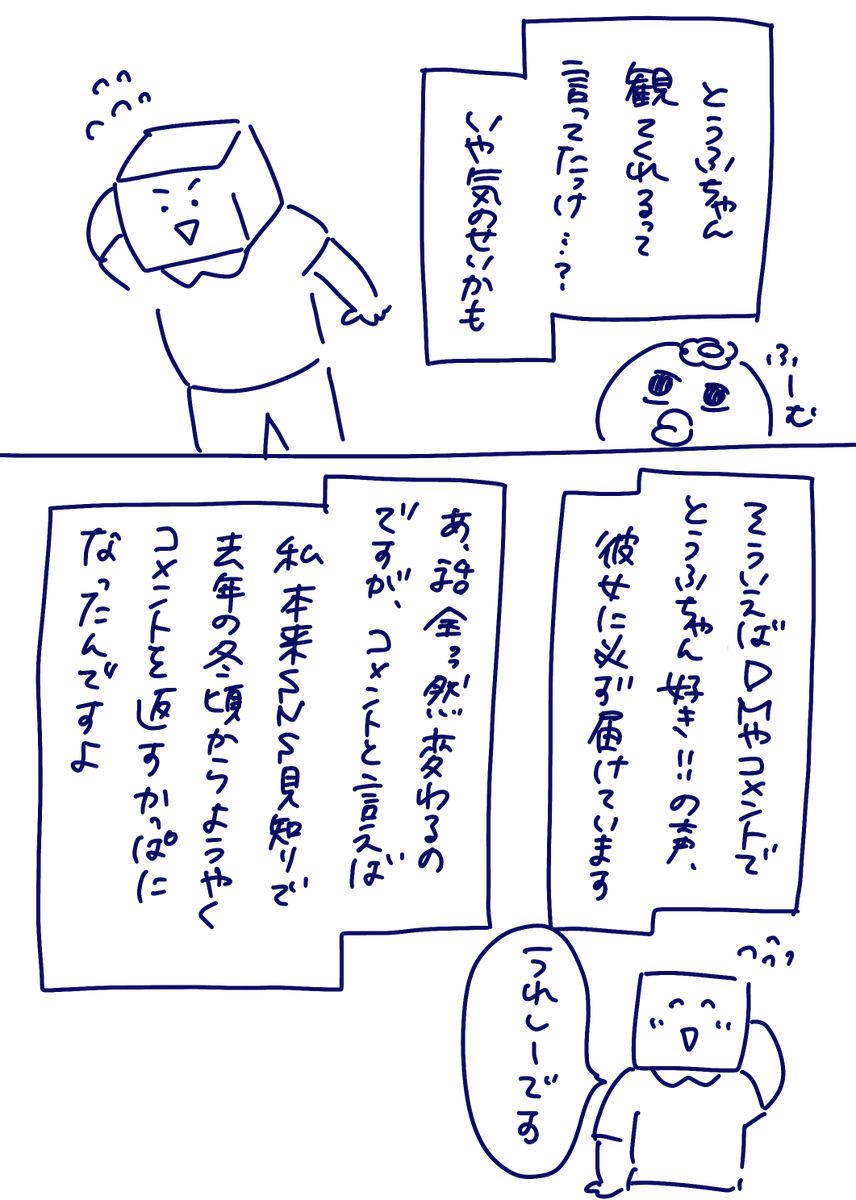 ~ひょっとこ商事と天使がいた銭湯 その3~
内容がもう宣伝じゃなくなった。
あと30分後!21:00!

「天使がいた銭湯」って前に描いた創作漫画がボイスコミックで生配信されます。無料で聞けますよ〜。
#漫画が読めるハッシュタグ 