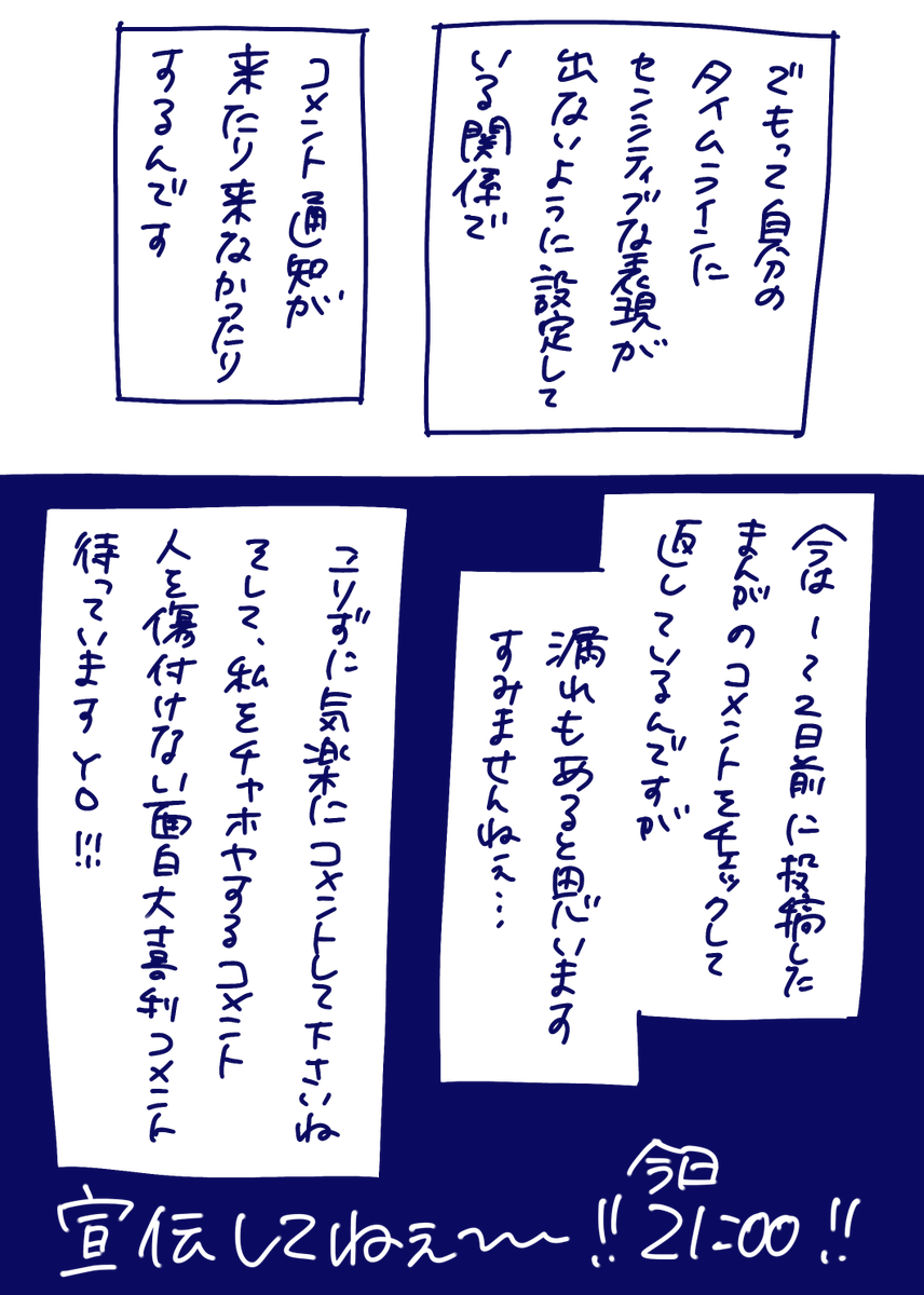~ひょっとこ商事と天使がいた銭湯 その3~
内容がもう宣伝じゃなくなった。
あと30分後!21:00!
「天使がいた銭湯」って前に描いた創作漫画がボイスコミックで生配信されます。無料で聞けますよ〜。
#漫画が読めるハッシュタグ