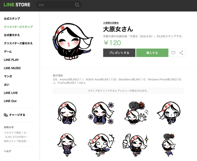 スタンプありますのtwitterイラスト検索結果 スタンプありますのtwitterイラスト検索結果