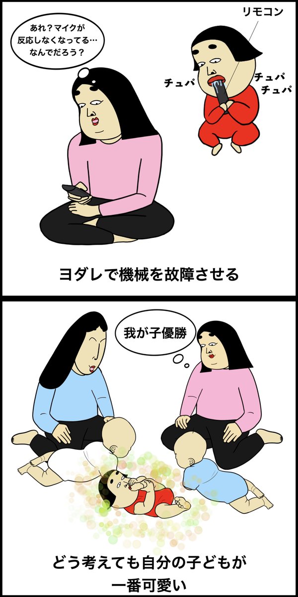 赤ちゃんあるある 