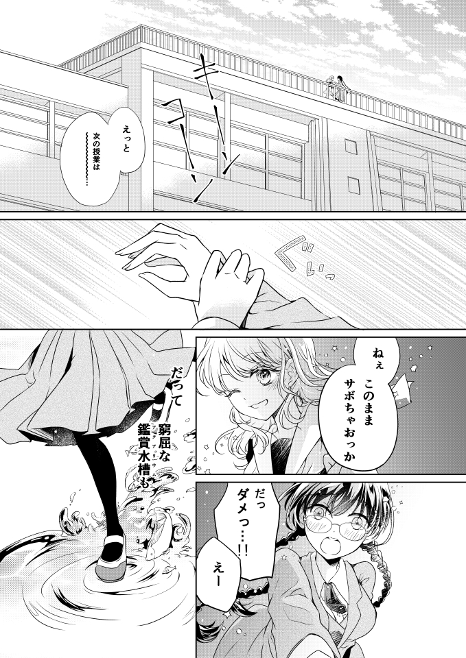 (6/6) 