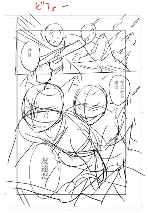リズム直し、差が大きいのは大幅に直しますが、差が小さいのだとこんな感じ… ビフォーだとなんか流れの滞りを感じるんですよ(;・∀・)  1コマ目は幽霊くんの手が主人公の腹のシルエットを突き抜けるように直して(シルエット大事)、2コマ目はもっと広角意識して二人の頭に距離を作りました。