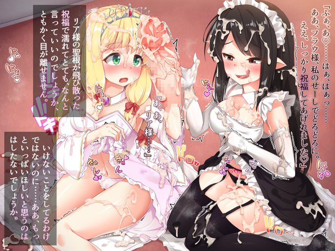 ⑨ ふたなりシスターと洗礼の儀式 