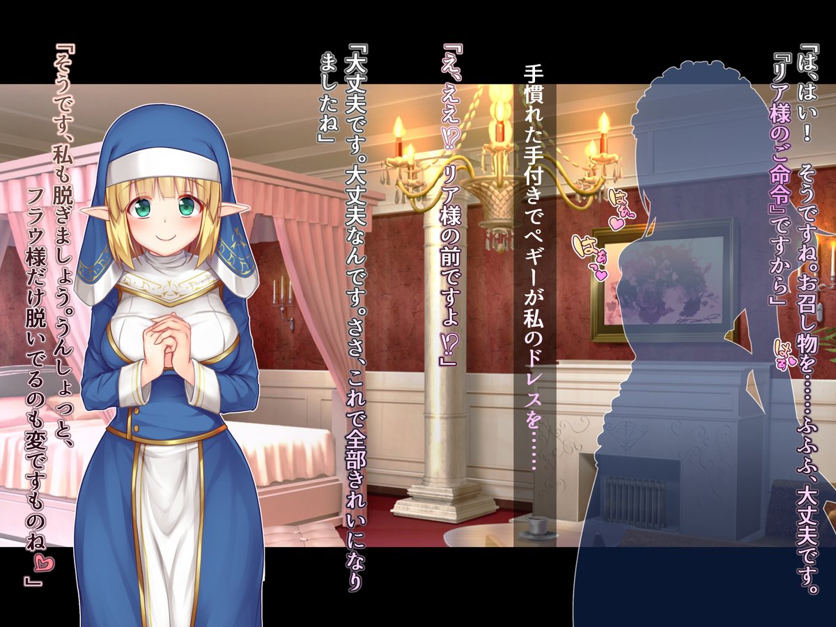 ⑨ ふたなりシスターと洗礼の儀式 