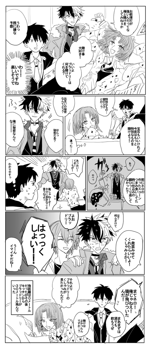 #まほやく_FA  ブラッドリーとムルの賭け(未遂)