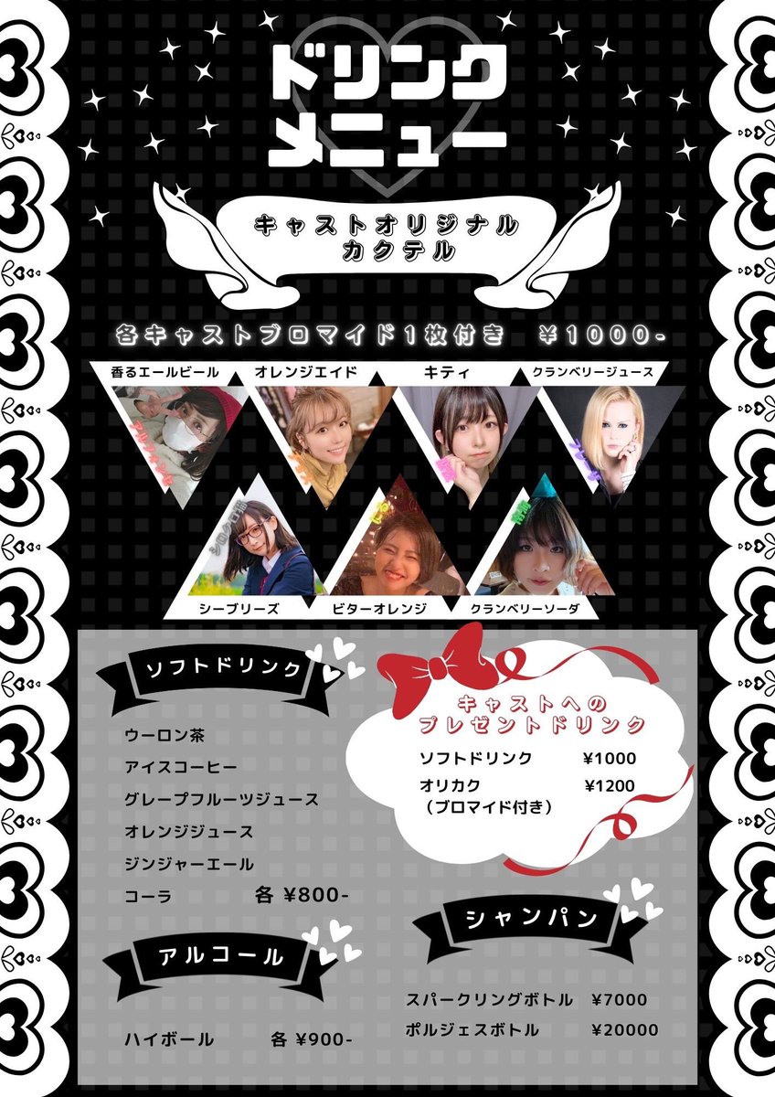japan_entame's tweet photo. 🌟7/3(日)第3回ジャパコスカフェ開催🌟メニュー表が完成しました✨
https://t.co/iBMWF9bSvg

#ジャパコスカフェ 第三弾！サマーシーズンに再び開催(^^
今回の会場は神楽坂のお洒落ビストロ✨
美味しい料理とお酒をキャストさんと交流しながら堪能して下さい！
楽しい時間を過ごしに来て下さい！ https://t.co/Yyl7nuT2N2