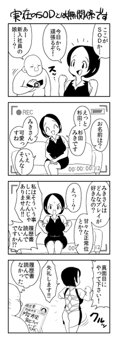 【再】2コマ目、3コマ目の展開をツイッターでアンケートとりながら描いたやつです 