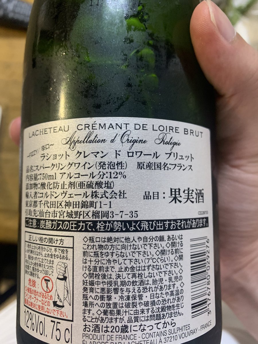 EarthWine0909's tweet photo. ラショッド　クレマンド　ロワール

EP 68点

クレマンはシャンパンと同じ瓶内2次発酵で生成
高品質だけどお値打ち！
繊細な味わいが特徴 https://t.co/twT4aq4e4b