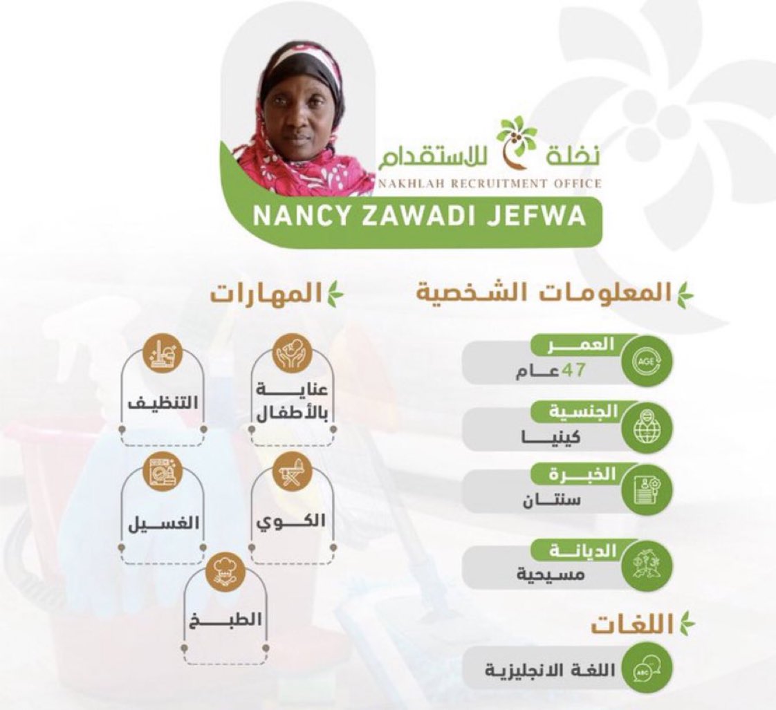 alhnake's tweet photo. CV عاملة منزلية متوفرة لدي نخله للاستقدام

سارعي بالتواصل معنا وحجز عاملتك قبل الجميع 🌴

تواصل واتساب https://t.co/Ev32G8c6YC

#راكان_بن_ملهي #رقيه_محتاجاكم #الهنوف_عبدالعزيز https://t.co/AVDGrmT2ie
