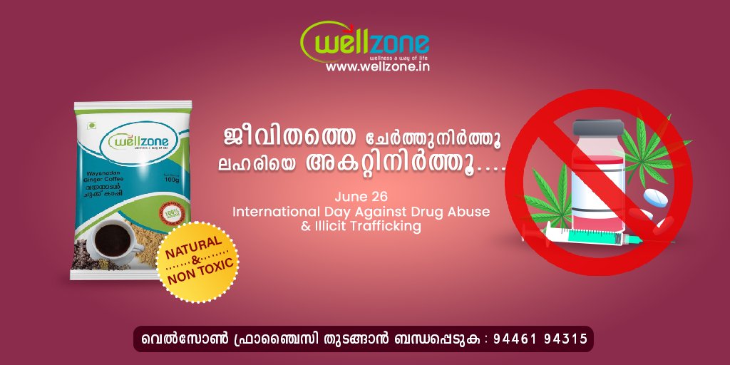 WellzoneI's tweet photo. ലഹരിയെ അകറ്റിനിർത്താനുള്ള തിരിച്ചറിവാണ് ഏതൊരു മനുഷ്യനേയും ജീവിതത്തെ ചേർത്തുനിർത്താൻ പ്രേരിപ്പിക്കുന്നത്
#Wellzone #naturalfoodproducts #foodproducts #kerala #naturalfood https://t.co/KQgErdovva