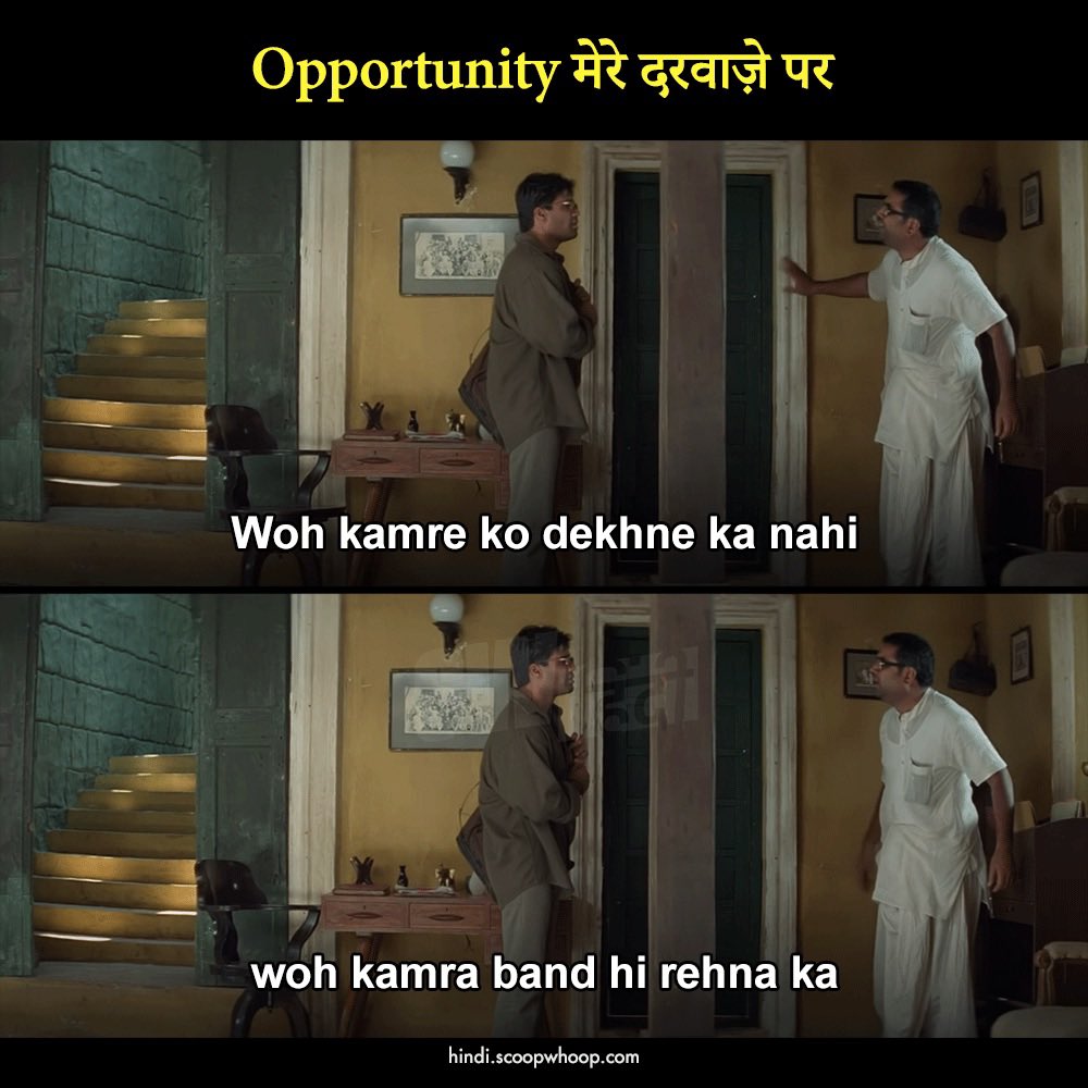 Galat address hai baba

#memes #relatable #relatablememes #opportunity #herapheri #herapherimemes