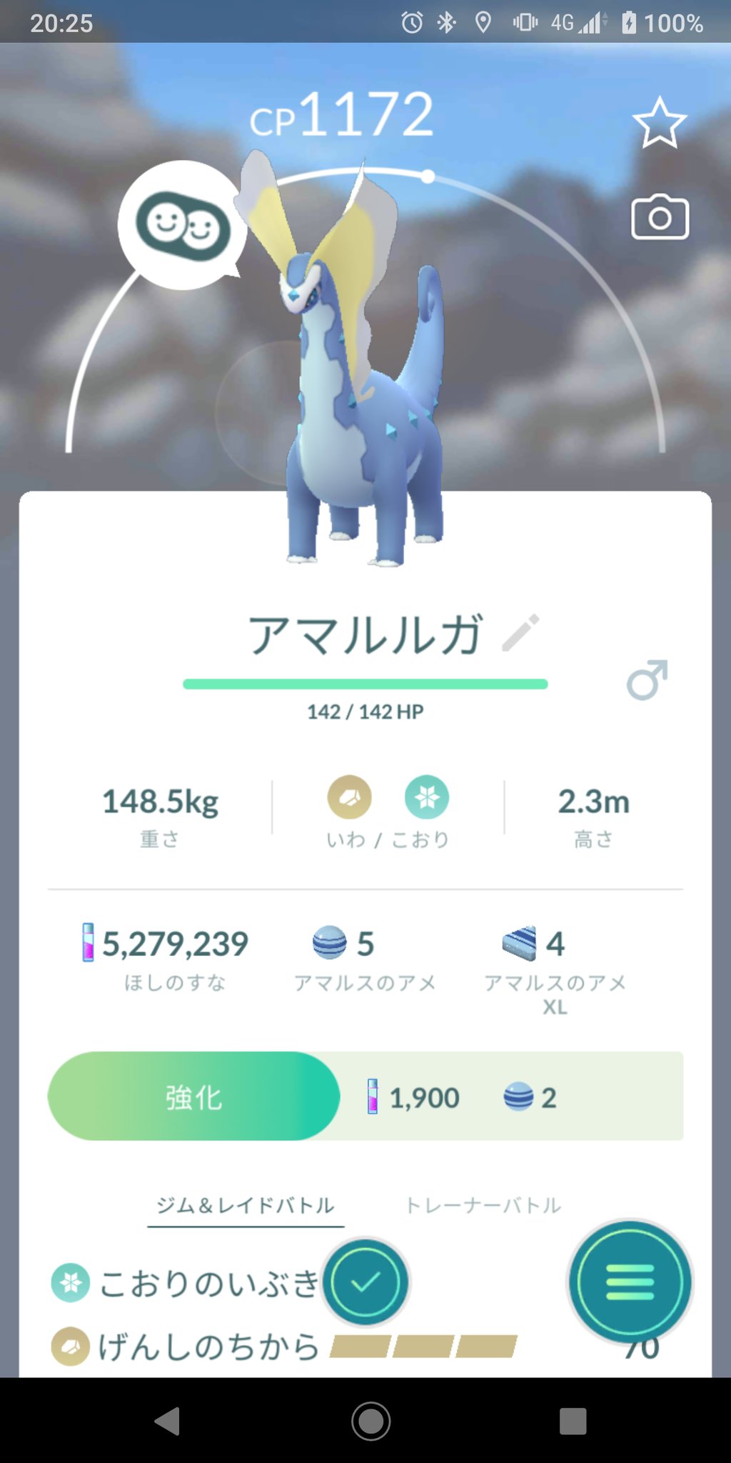 中村 史彦 ポケモンgoにて アマルスをアマルルガに進化完了 これで新化石ポケモンはガチゴラス共々進化させれました T Co Ofxfqcubjs Twitter