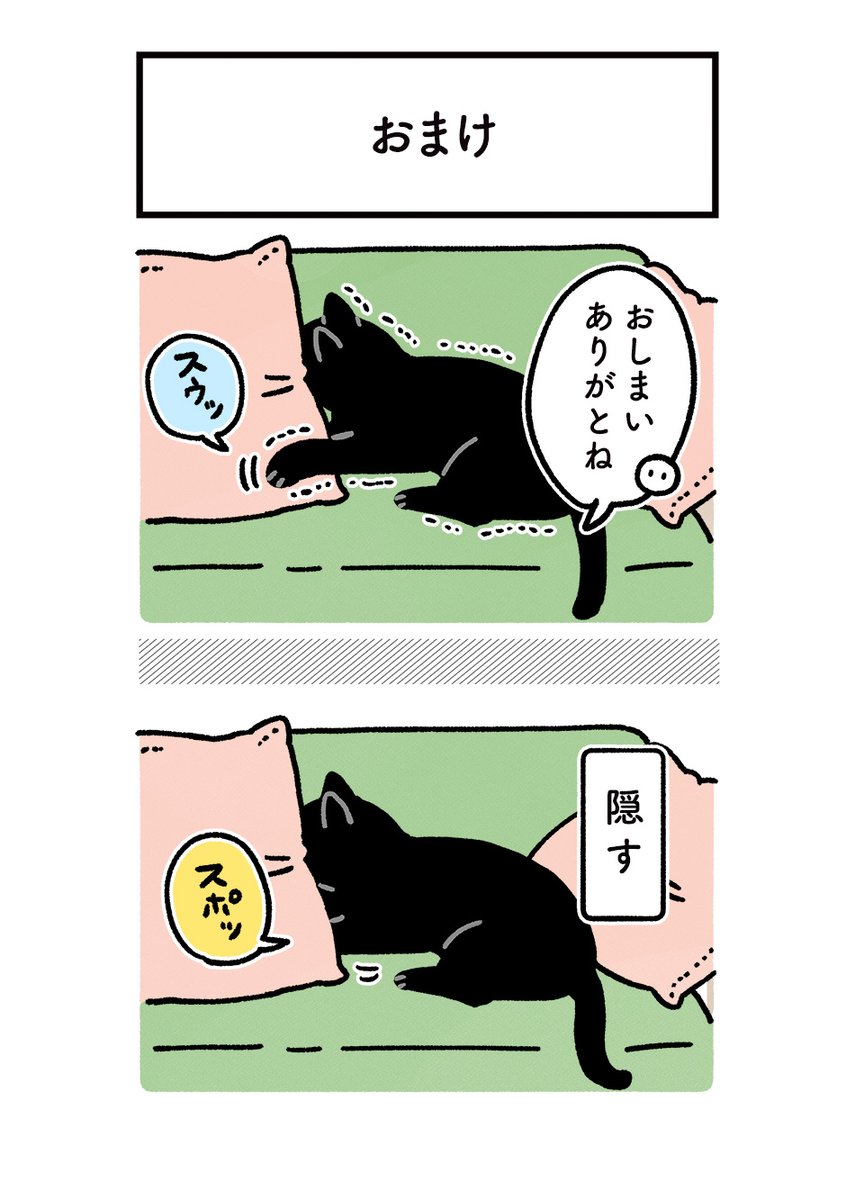 ろんさんの爪切りの我慢のしかたがなんだか人間のこどもっぽくて、猫の知能は小さいこどもと同じって聞くけどホントなんだろうねえと感心した #ろんの絵日記 