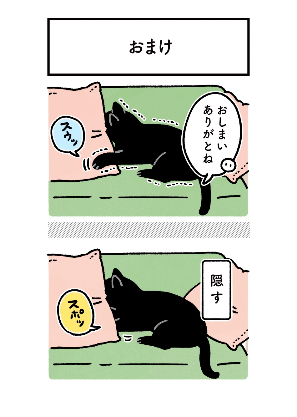 まるで人間の子どものような反応！愛猫の爪切りの様子を描いた可愛い猫漫画が話題に！