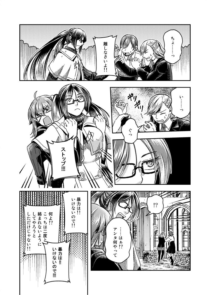 【キリぐだ♀時計塔IF漫画web再録(8/8)】 