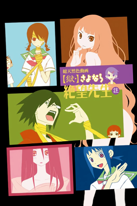 Goku Sayonara Zetsubou Sensei (2008) anime shaft studio